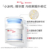 薇诺娜宝贝小冰吨面霜50g 商品缩略图2