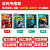 二十一世纪学生英文报 时文精读.小学+初二+中考+初一 商品缩略图4