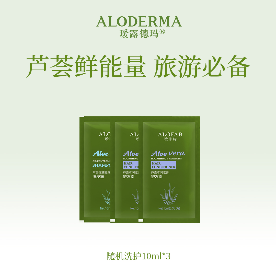 【19.9任选3件】随机洗护10ml*3