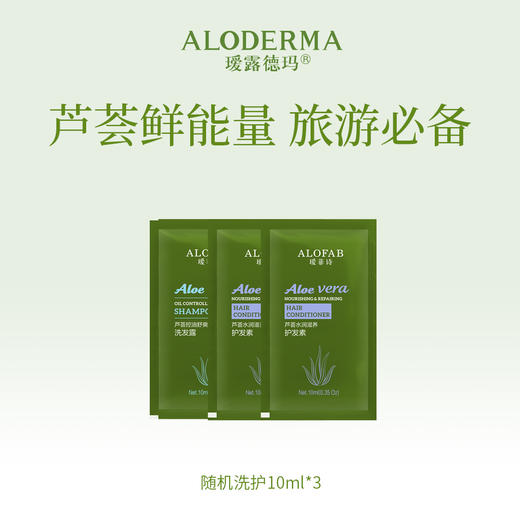 【19.9任选3件】随机洗护10ml*3 商品图0