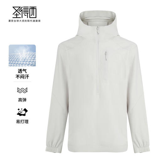 【防水防晒】圣得西男士连帽卫衣2025秋新款4级防水不易闷汗上衣 商品图2
