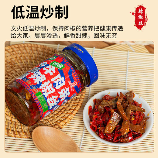 阿木叔·博湖牛肉条辣椒丝 208g*2  博湖辣椒筋辣肉甜 牛肉条嚼劲十足 商品图4