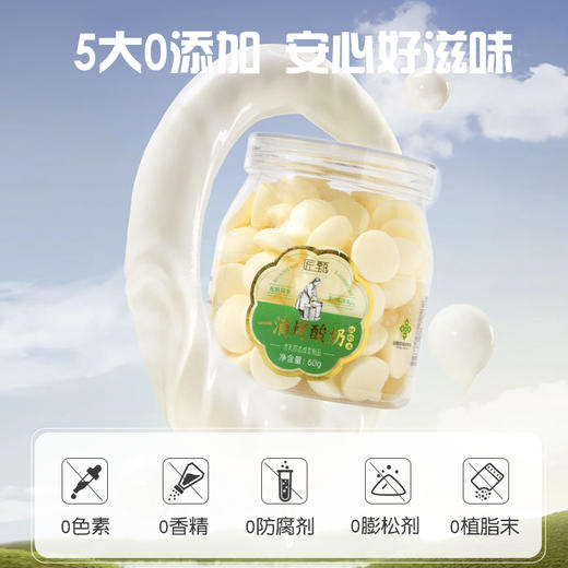 匠甄 一滴烤鲜奶60克 内蒙奶制品休闲零食 商品图4