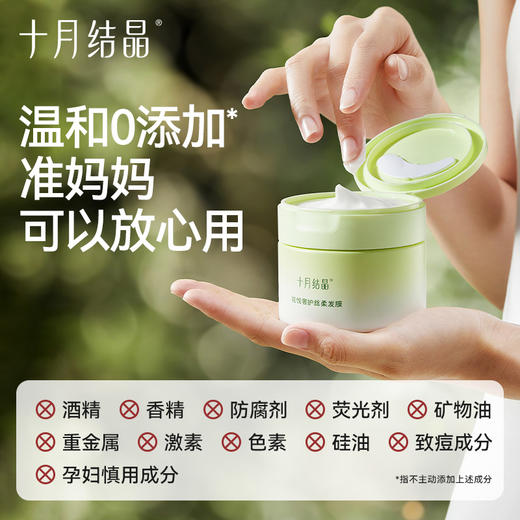 【满99-20/199-50】花悦发膜柔顺丝滑改善毛躁护发素保湿滋润发丝 商品图4