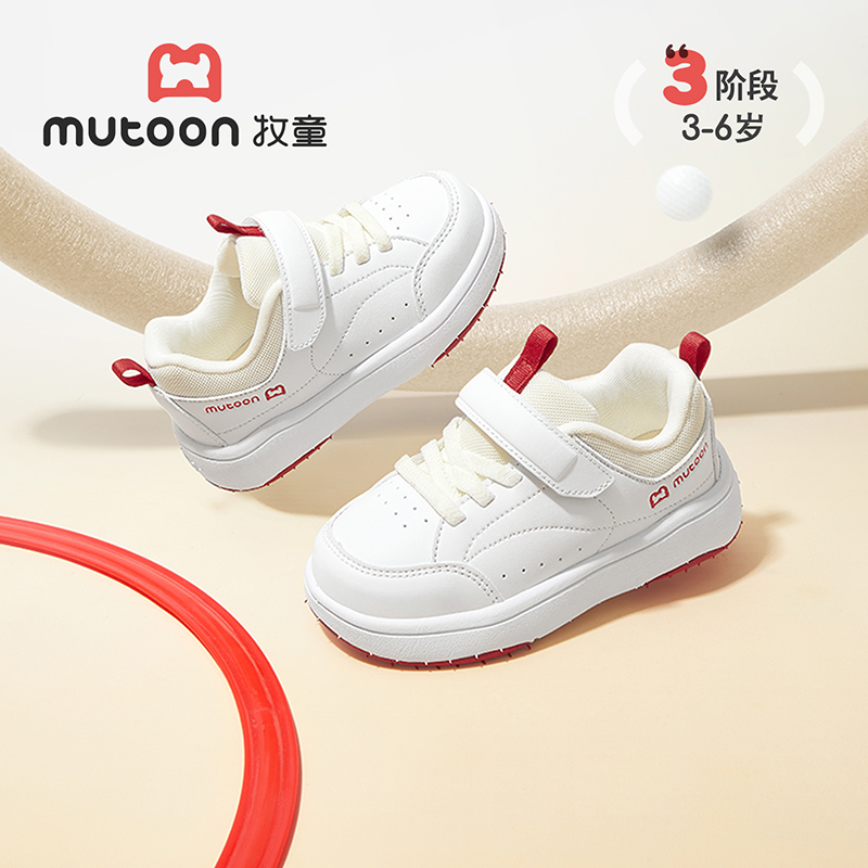 牧童儿童板鞋2025秋新款男童休闲鞋校园运动小白鞋中大童女童鞋