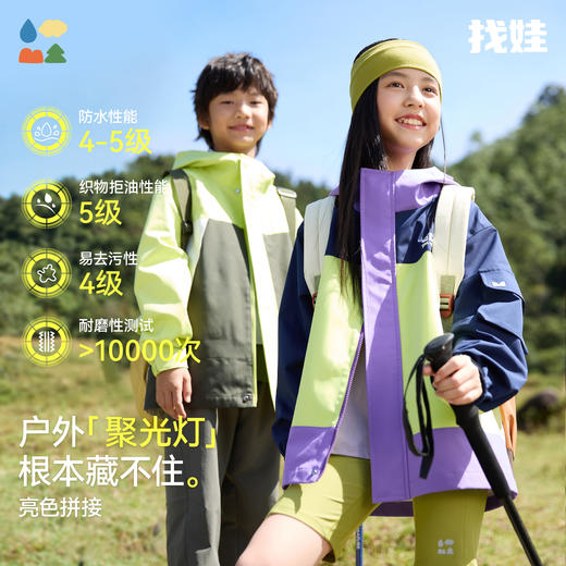 【找娃炫彩撞色风衣】森林棠25秋款儿童"不惧造"直版宽松拼色户外风衣外套60842407 商品图1