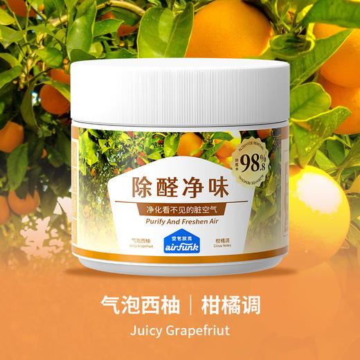 MM 山姆 空气放克（Air Funk）空气净味芳香罐 300g*3罐 商品图4