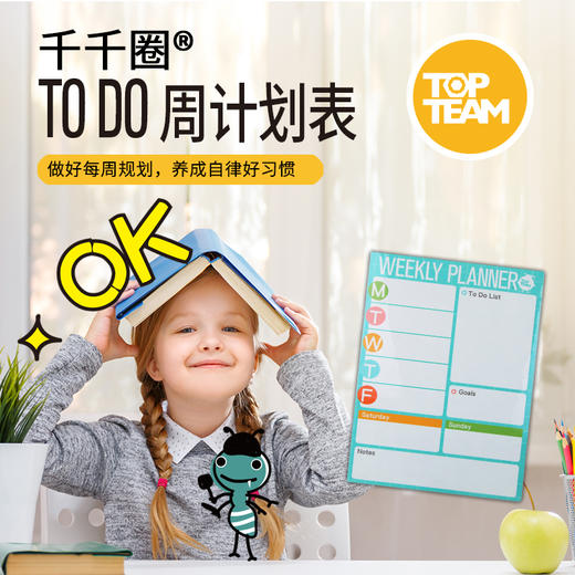 千千圈-TO DO 周计划表 商品图0