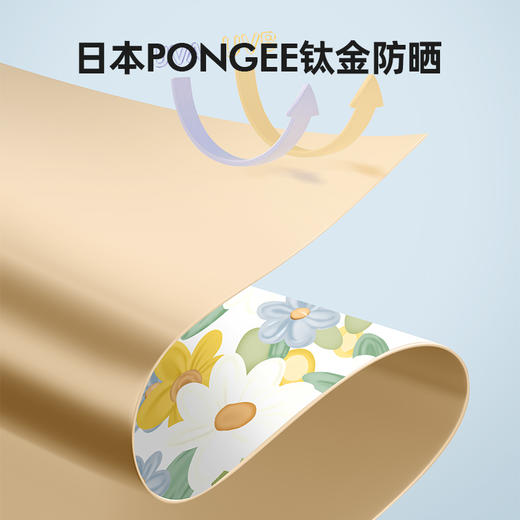 【即刻降温 轻面易举】FIYU小金伞4.0升级款 晴雨两用 钛金隔热降温 体感降温16℃ UPF50+ 紫外线阻隔率99% 小巧精致 轻盈便携/春日芳 商品图3