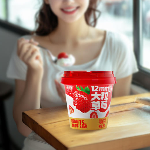 光明大粒草莓风味酸牛奶260g，保质期24天 商品图3