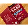 2025年 执业兽医资格考试考点突破 兽医全科类 预防科目 中国兽医协会 执业兽医考试精讲试题解析辅导书籍 商品缩略图2