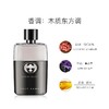 737052339207 古驰GUCCI Gucci古驰罪爱男士淡香水50ml【全新塑封】 商品缩略图3