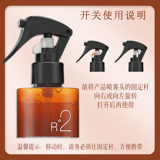 RAIPLAB露博森 角蛋白精华免洗香氛护发素受损干枯头发护理顺滑护发喷雾 250ml/瓶 商品图3