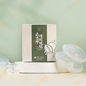 【高透明硅胶拔罐】4个/套| 全家强身享健康