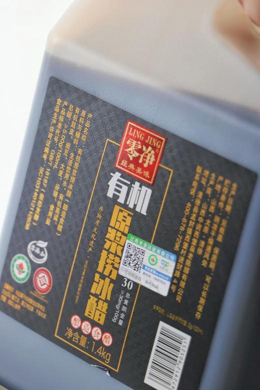 有机认证食补级瓶瓶溯源山西非遗“中国醋都·山西清徐”【零净有机山西老陈醋/原浆捞冰醋】醋中茅台6度黄金酸度纯粮固态发酵香基地直邮 商品图6