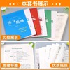 2025秋新版练习精编杨柳上册中国历史道德与法治地理社会 商品缩略图4