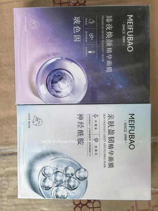 美肤宝亲肤盈韧精华面膜＋美肤宝臻夜焕颜精华面膜   25ml×5片/盒 商品图0