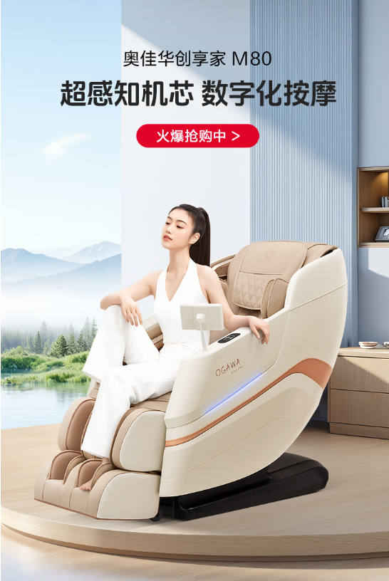 奥佳华按摩椅十大品牌家用全自动按摩沙发零重力全身3D机芯电动太空舱按摩椅父母老人生日礼物M80光暮杏