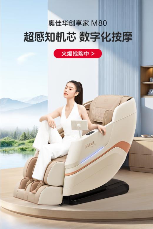 奥佳华按摩椅十大品牌家用全自动按摩沙发零重力全身3D机芯电动太空舱按摩椅父母老人生日礼物M80光暮杏 商品图0