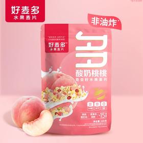 【麦麦SY】酸奶桃桃奇亚籽水果麦片105克