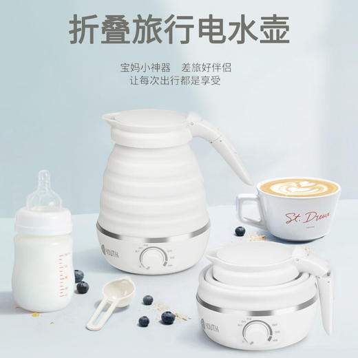 艾青春 折叠电水壶CS-0711 商品图0