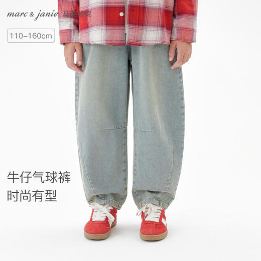 马克珍妮男童时尚有型牛仔气球裤2025年秋装新款551282 商品图0