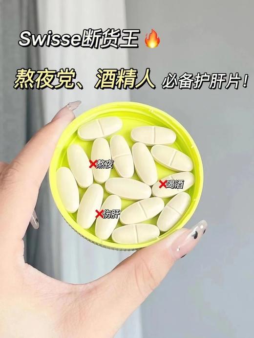 89到手120粒️，件️澳洲Swisse奶蓟草片三重草本成分蓟草洋蓟姜黄天然原料提取基地直邮 商品图2
