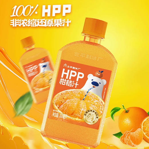 北冰洋HPP柑桔汁PET300ml，保质期45天 商品图3