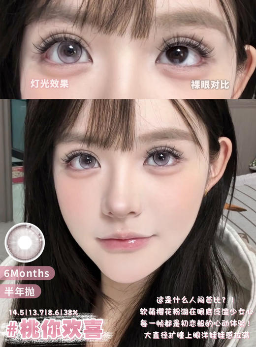 puffgirl半年抛  发财煎蛋 棕/桃你欢喜 粉/牛乳奶泡 灰 14.5mm 商品图5