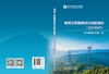 电网工程限额设计控制指标（2024年水平） 商品缩略图2