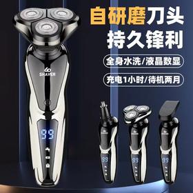 【三刀头剃须刀液晶数显】全身水洗理发鼻毛剃须三合一 多功能电动刮胡刀