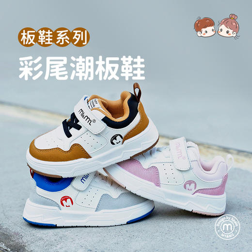 M1&M2彩尾潮板鞋M518A2025 商品图0
