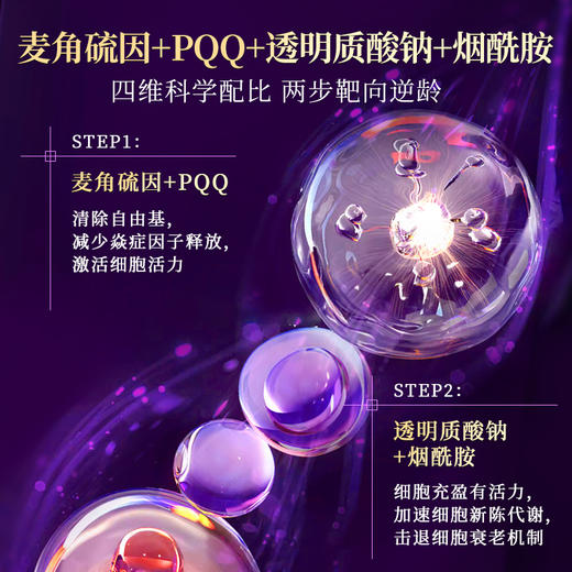 联邦制药EGT麦角硫因玉姿茵 女性推荐 30粒/瓶 商品图1