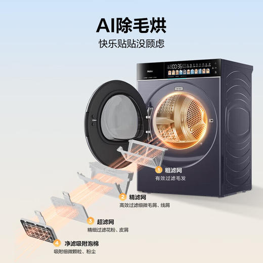海尔（Haier）天悦A7滚筒洗衣机套装超薄纯平全嵌1.28洗净比10公斤全自动AI双智能投放直驱精华洗 【洗烘套装78A7U1】AI洗丨紫外除菌丨热泵柔烘 商品图3