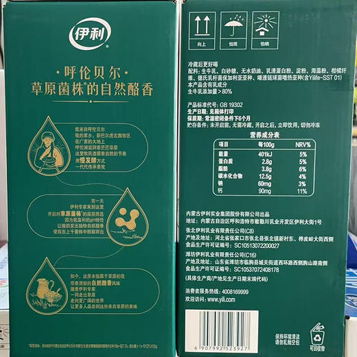 伊利草原酸奶200g*10瓶巴氏杀菌热处理风味酸奶原味整箱 商品图4