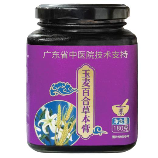 玉麦百合草本膏 （180g/瓶） 商品图0
