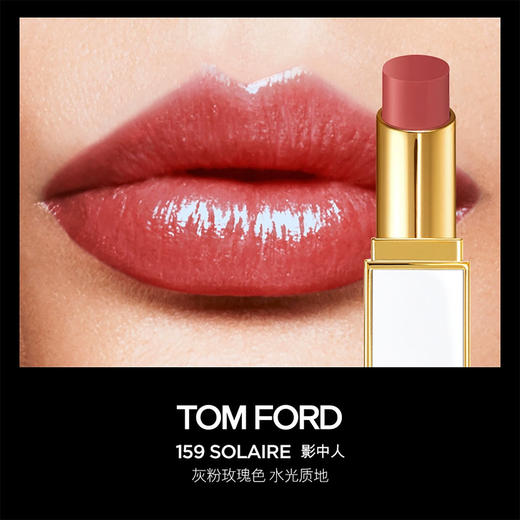 888066158169 汤姆福特TOM FORD TF细白管口红 琉璃焕彩唇膏 水润质地【多色可选】 商品图1