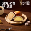 【芝士黑巧奶酪礼包】郑马青云黑眼豆豆奶酪球碱水礼包早餐代餐短保面包 商品缩略图2