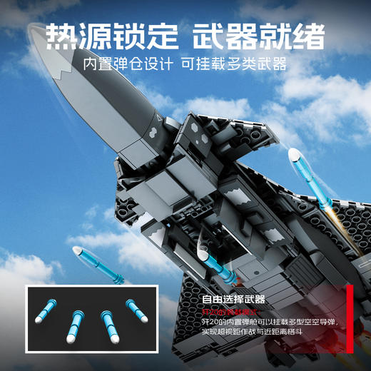 森宝积木歼20隐形战斗机国产军事飞机模型拼装玩具拼搭积木收藏男 商品图8