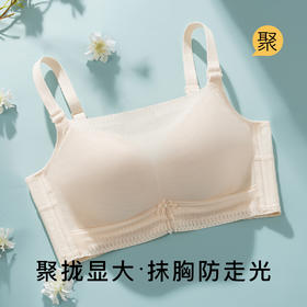 【小胸聚拢】无痕抹胸防走光聚拢显大手掌杯内衣女收副乳文胸罩嫣然浅醉