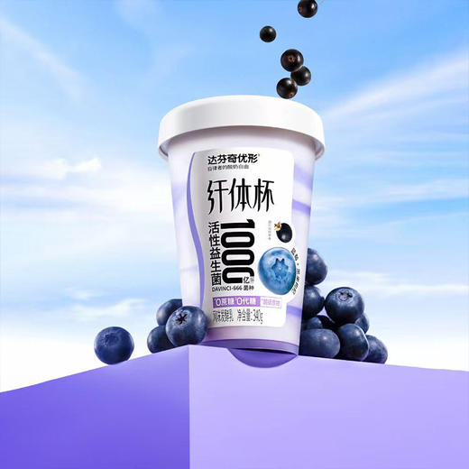 达芬奇纤体杯蓝莓黑果枸杞340g，保质期25天 商品图5
