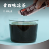 廿四味凉茶 | 广东百年古方 24种草本浓缩 古法煎熬蒸煮萃取 有点苦才是真凉茶 独立小袋四季常备 商品缩略图0