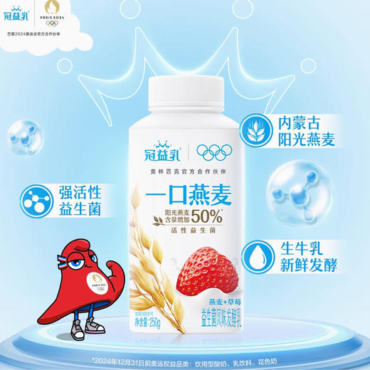 蒙牛冠益乳发酵乳草莓果粒利乐冠250g，保质期28天 商品图2