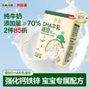 贝因美菁爱DHA牛乳溶豆高含量牛乳添加DHA藻油18克 商品缩略图1