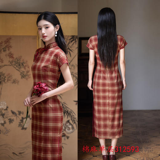 GX港风格子新中式长款改良旗袍2025夏新款日常文艺学院风旗袍 商品图1