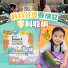 千千圈新升级科目分类收纳袋2.0套装 商品缩略图0