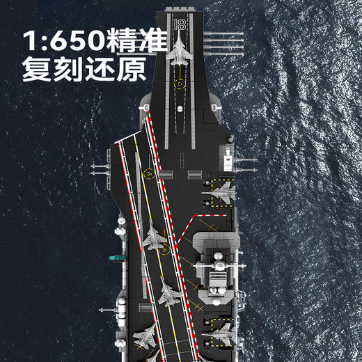 森宝积木福建舰国产军事男玩具拼搭积木收藏模型 商品图8