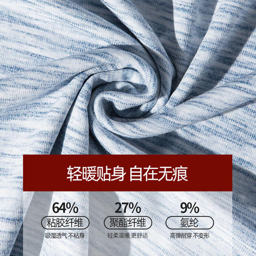 皮尔卡丹皮尔卡丹缎彩自由裁保暖内衣裤套装无痕男女秋衣秋裤套装WP364117/WP374117 商品图2