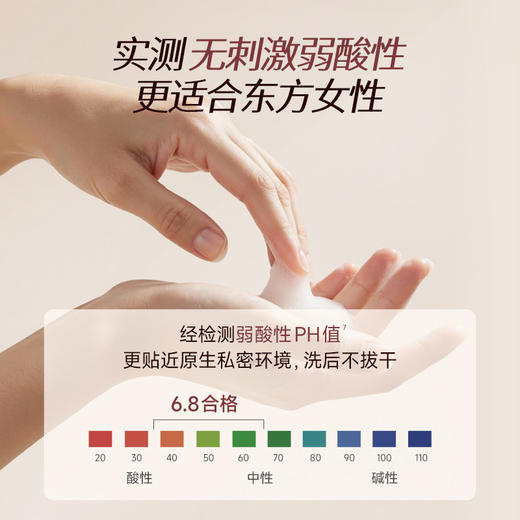 海肌兰益生菌微珠抑菌护理液 商品图5