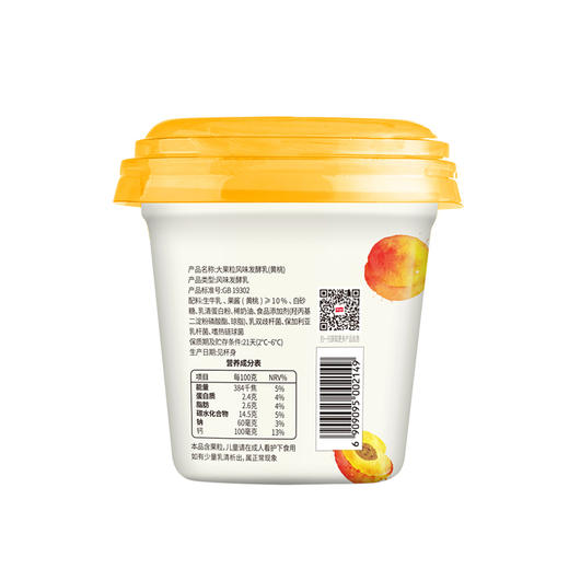 卫岗三角杯大果粒风味发酵乳黄桃味260g，保质期21天 商品图2